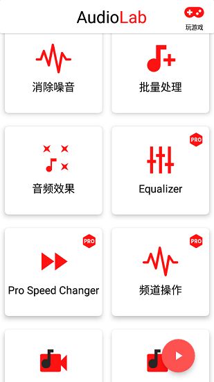 audiolab软件下载中文专业版图片1