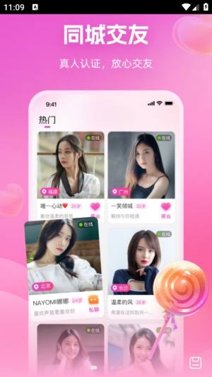 桃园交友软件平台app最新手机版下载图片1