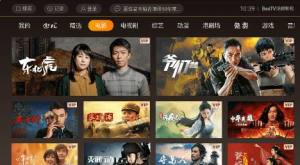 BesTV哈趣影视软件图片1