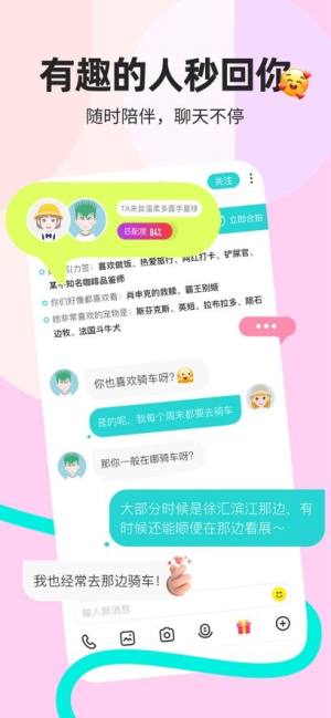 SOUL元宇宙官方版app下载图片2