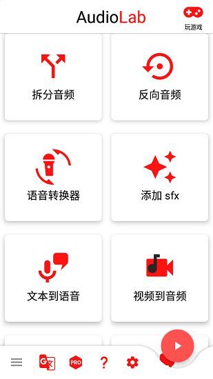 audiolab专业版图2