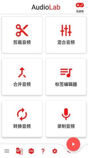 audiolab专业版图3