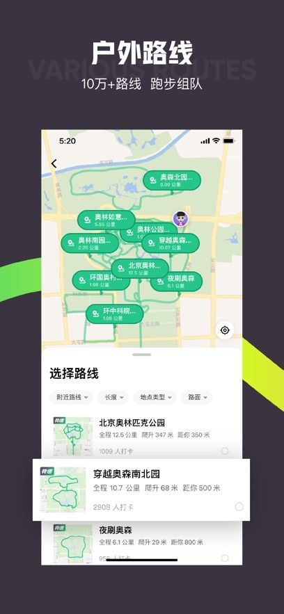 Keep - 跑步健身计步瑜伽下载最新版图片3