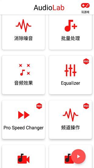 audiolab专业版ios下载苹果图片1