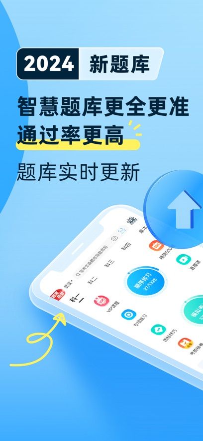 驾考宝典2025全新版本图1