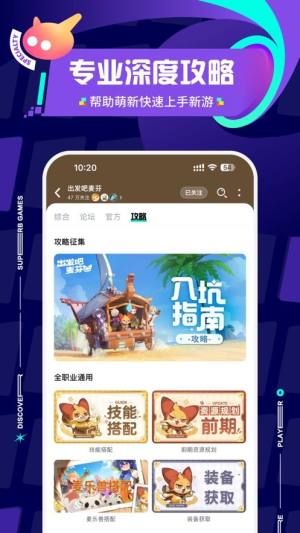 taptapp免费下载安装最新版图片2