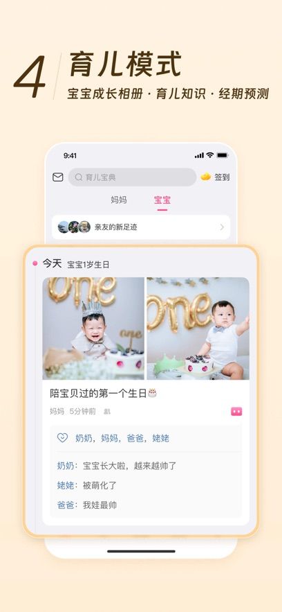 美柚孕期最新版本app下载安装图片2