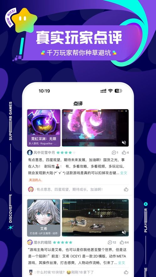 TapTap国际版iOS苹果版图片3