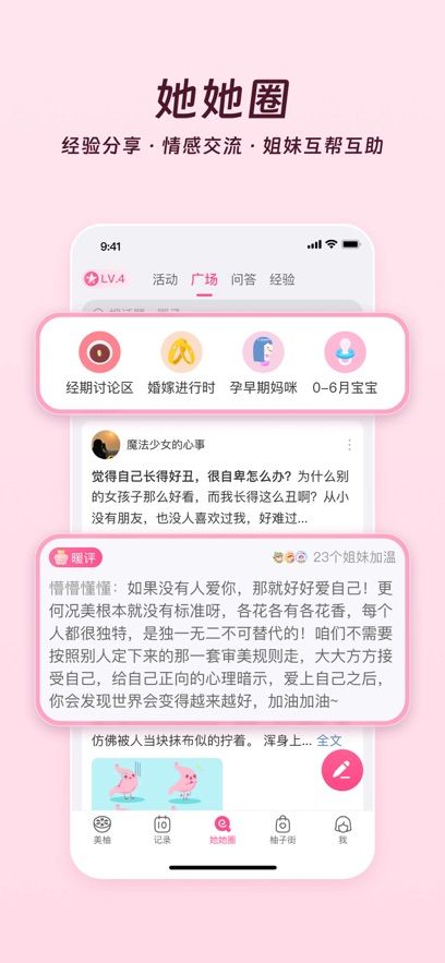 美柚孕期最新版本app下载安装图片5