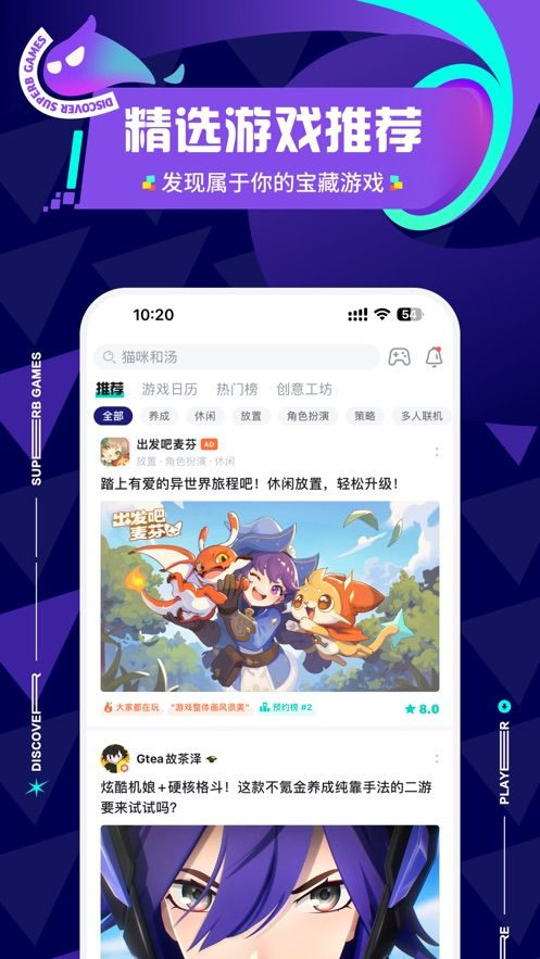 TapTap国际版iOS苹果版图片4