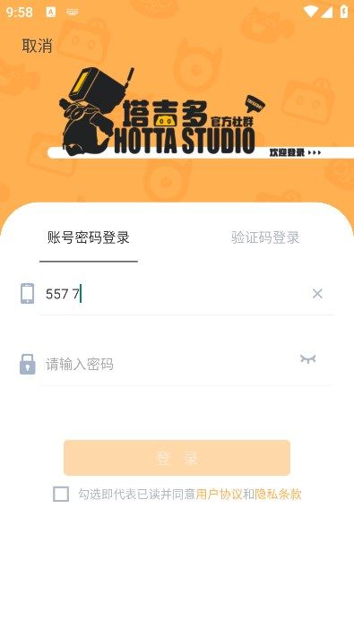 塔吉多app图3