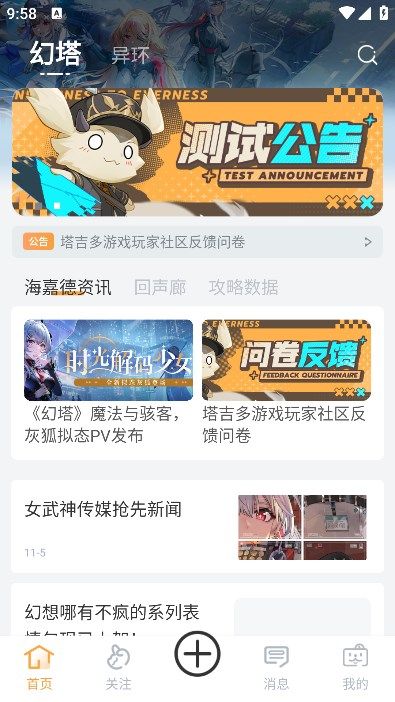 塔吉多app图2