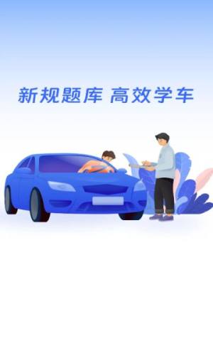 驾证通app最新版图片1