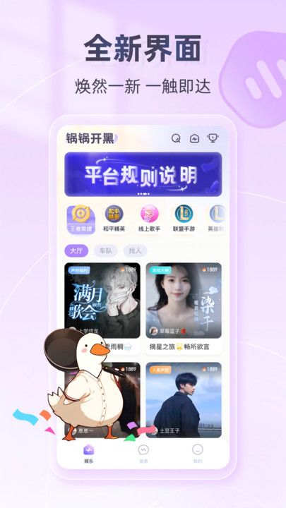 锅锅电竞app图1