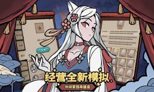 代号魔物娘官方图3