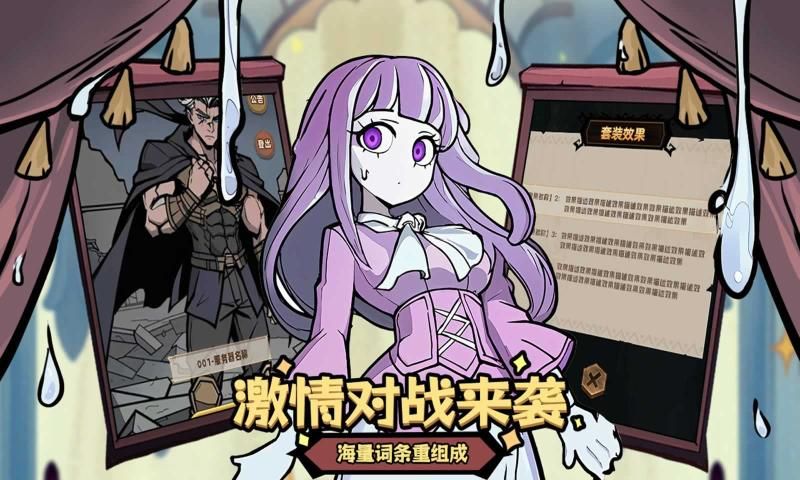 代号魔物娘手游图片1