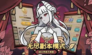 代号魔物娘手游图片2