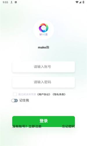 make趣即时通讯app下载图片1