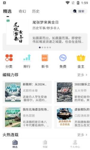 阅du小说安卓版图片1