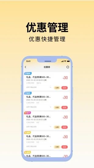 百川云磁app图2