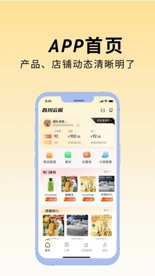 百川云磁app图3