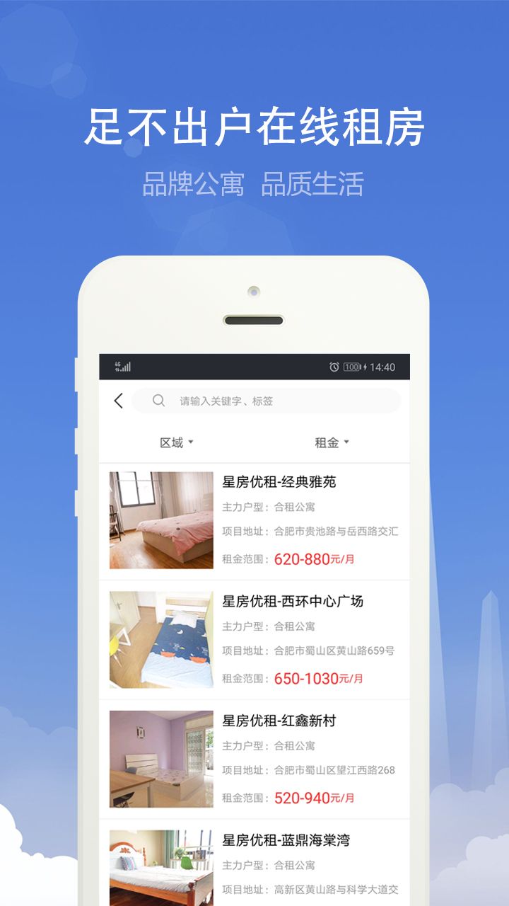 合肥商品房摇号登记系统app图3