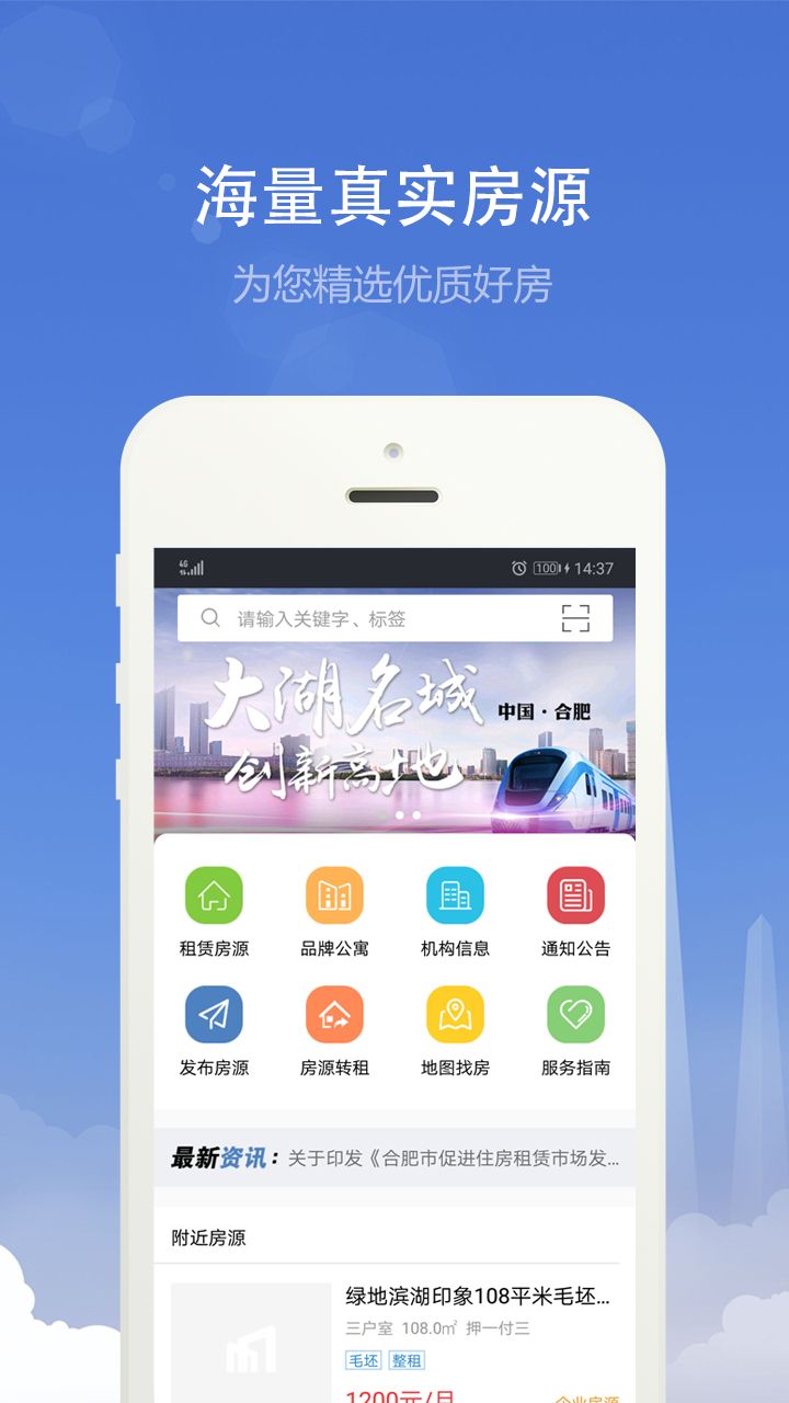 合肥商品房摇号登记系统app图1