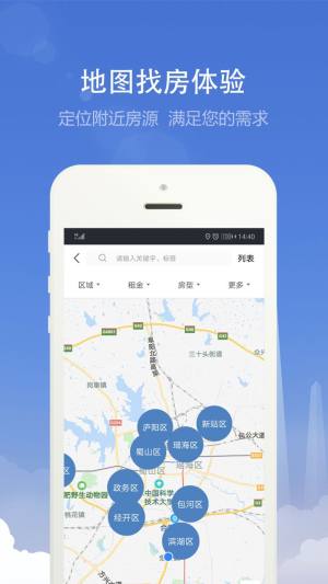 合肥商品住房摇号登记系统app官方下载(合肥住房)图片1