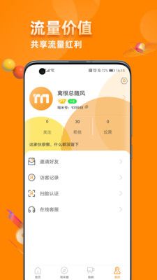 淘米生活app图1