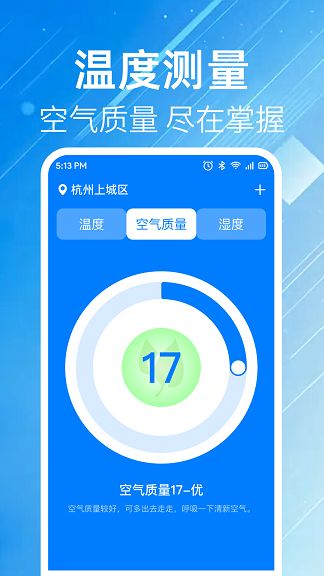 沫阳手机测亩仪app图1