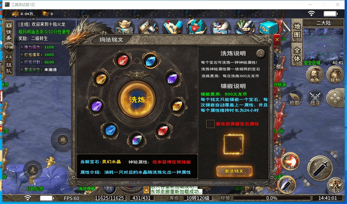 十指火龙手游官方正版图片1