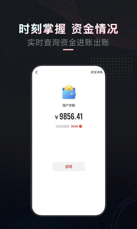 租号酷app图2