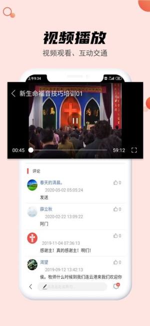 九酷福音最新版下载安装图1