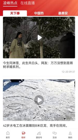 水晶资讯app图3