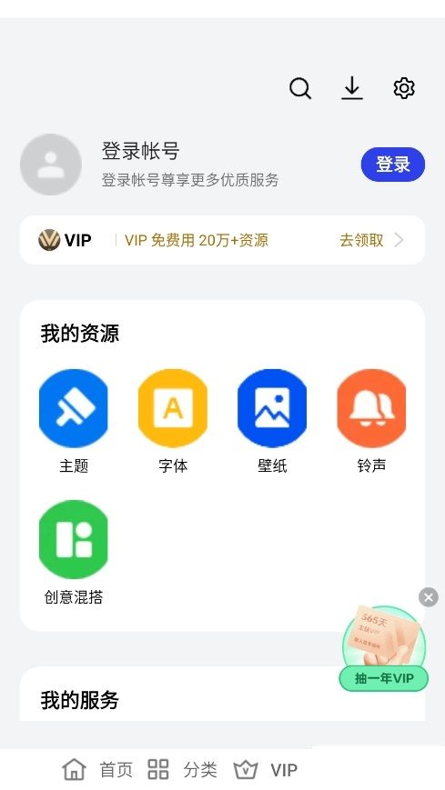 oppo主题商店最新版本图2