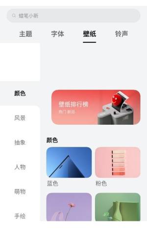 oppo主题商店最新版本图3