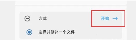 面具magisk中文模块大全官方下载图片14