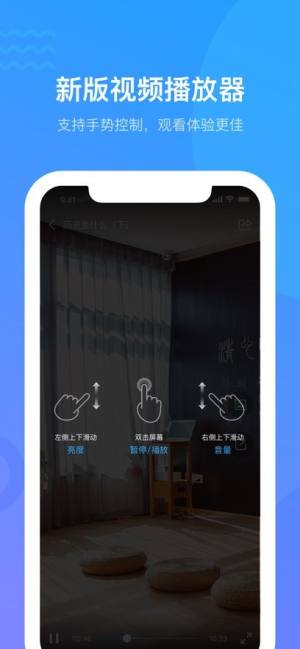 学习通2025最新版app下载图片2