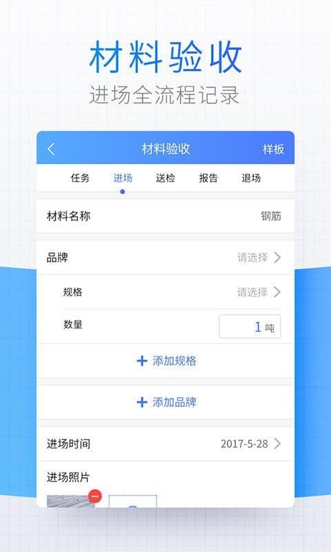 质检app图2