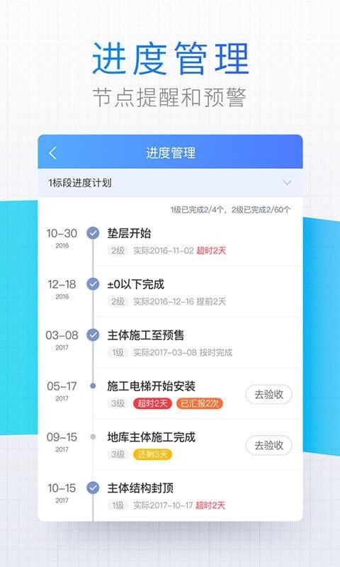 质检app图3