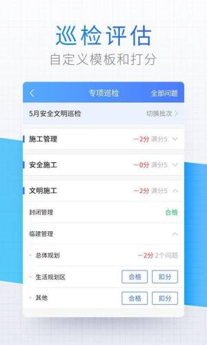 质检app官方下载图片1