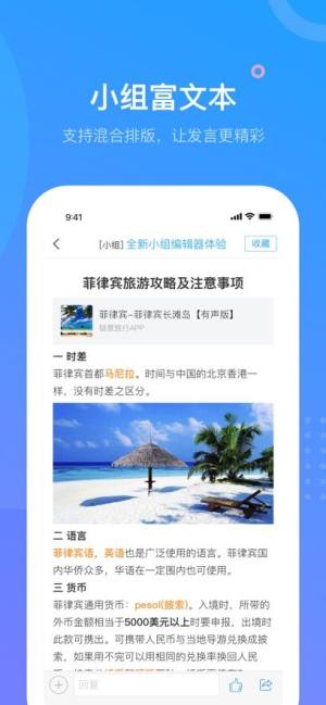 学习通2025最新版app下载图片3