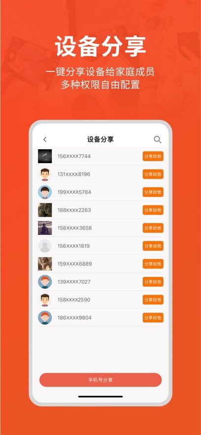 创维智慧云app图1