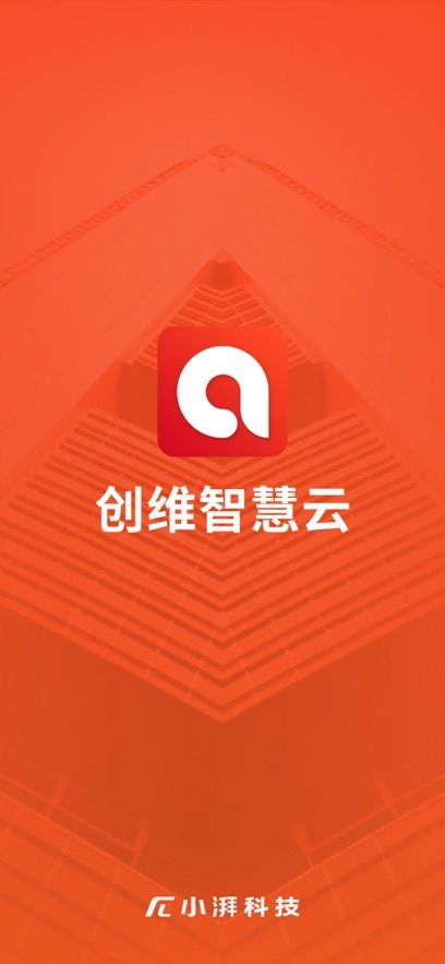 创维智慧云app手机版下载图片1