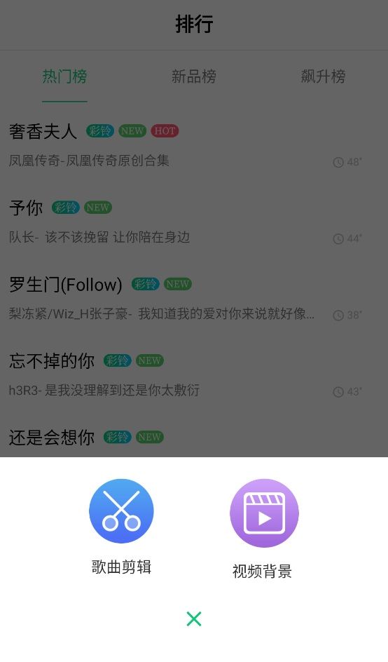 a dou铃声app图2