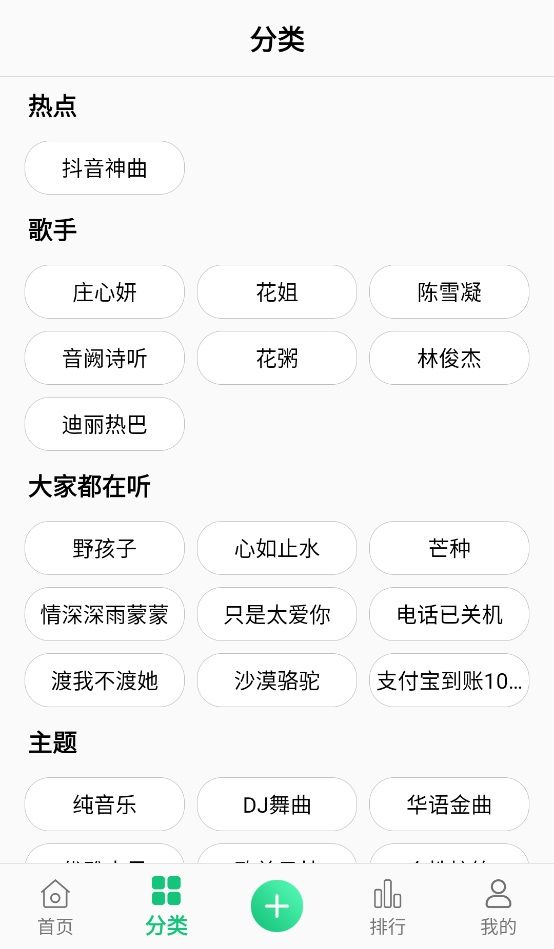 a dou铃声app图1