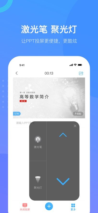 超星学习通安卓版图4