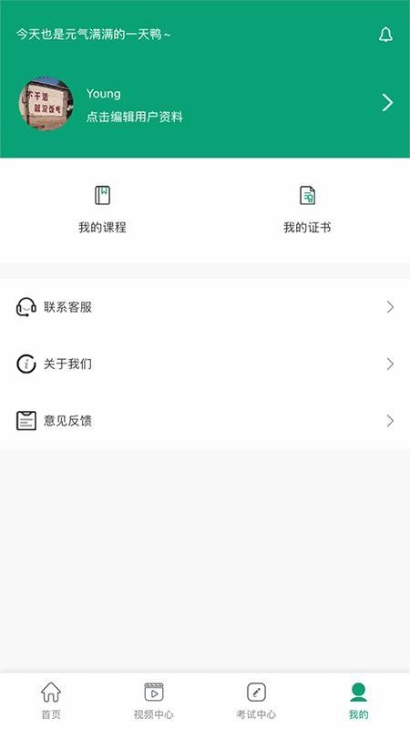 工程人才认证app官方手机版下载图片1