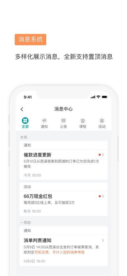 滴滴代驾司机app老版本图3