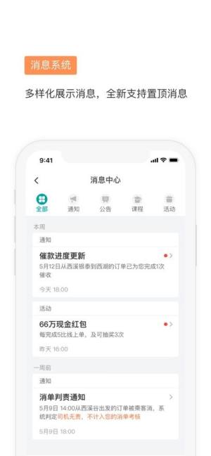 滴滴代驾司机app老版本图3